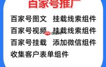 百家号账号如何升级_百家号账号升级的条件与操作流程