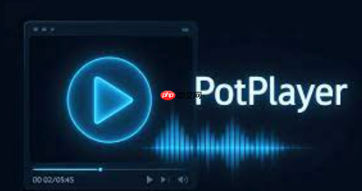 Potplayer如何设置皮肤主题_Potplayer更换皮肤主题的详细方法