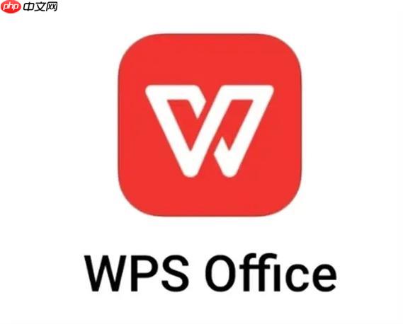 WPS云文档如何同步文件_WPS云文档同步设置与多端管理方法