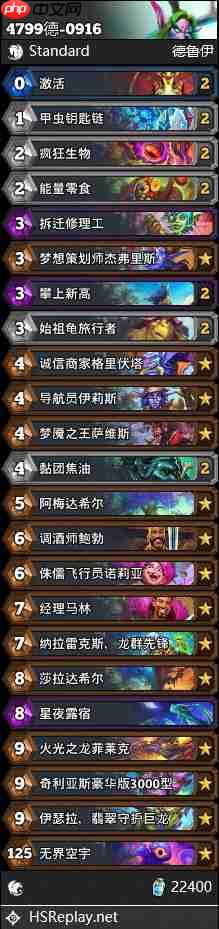 炉石传说标准4799德卡组怎么搭配-炉石传说标准4799德代码分享10月