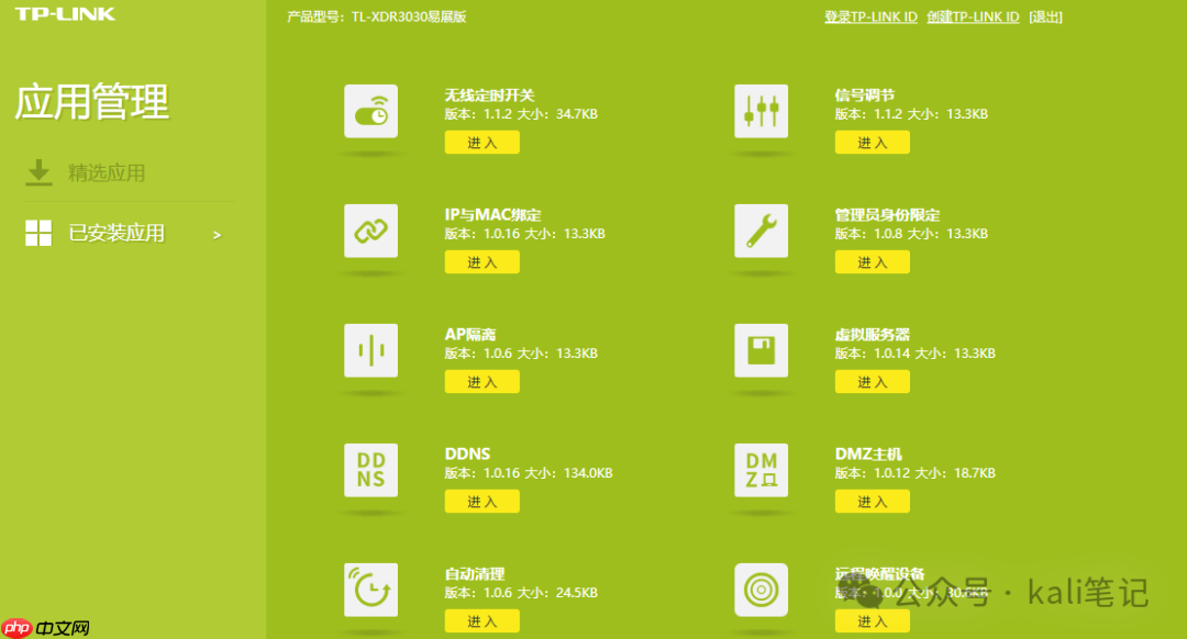 远程开机 如此简单!