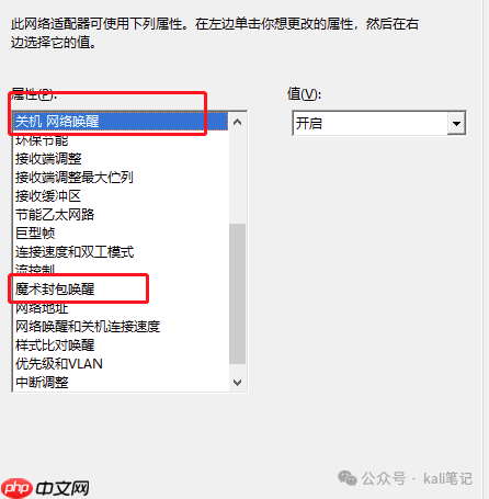 远程开机 如此简单!