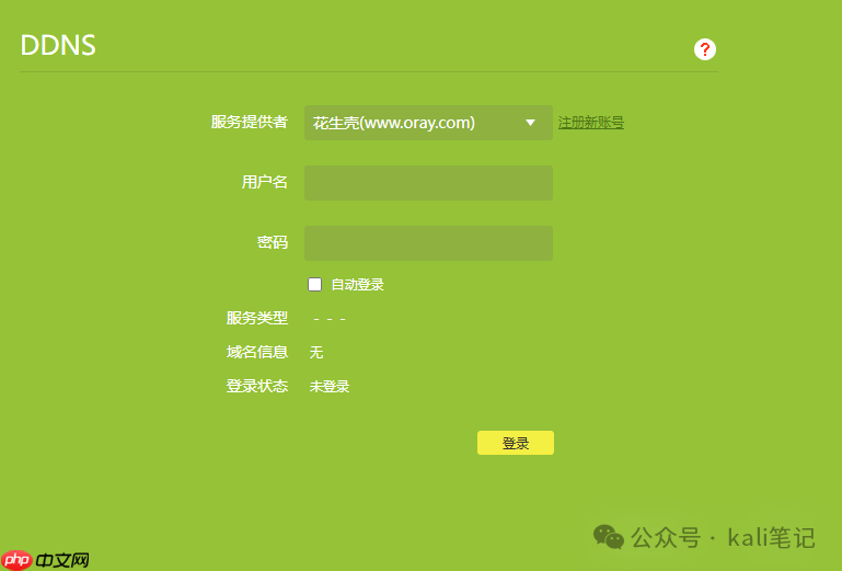 远程开机 如此简单!