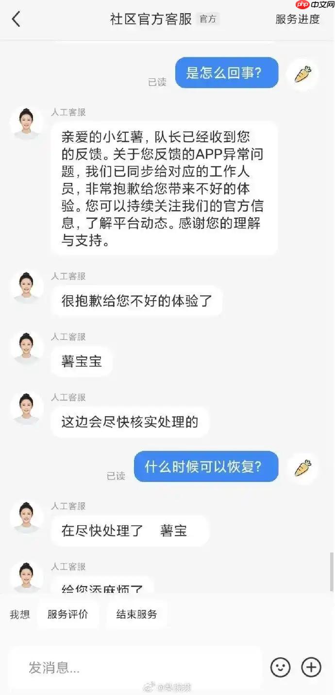 “小红书崩了”热搜第一，客服回应：已在尽快处理