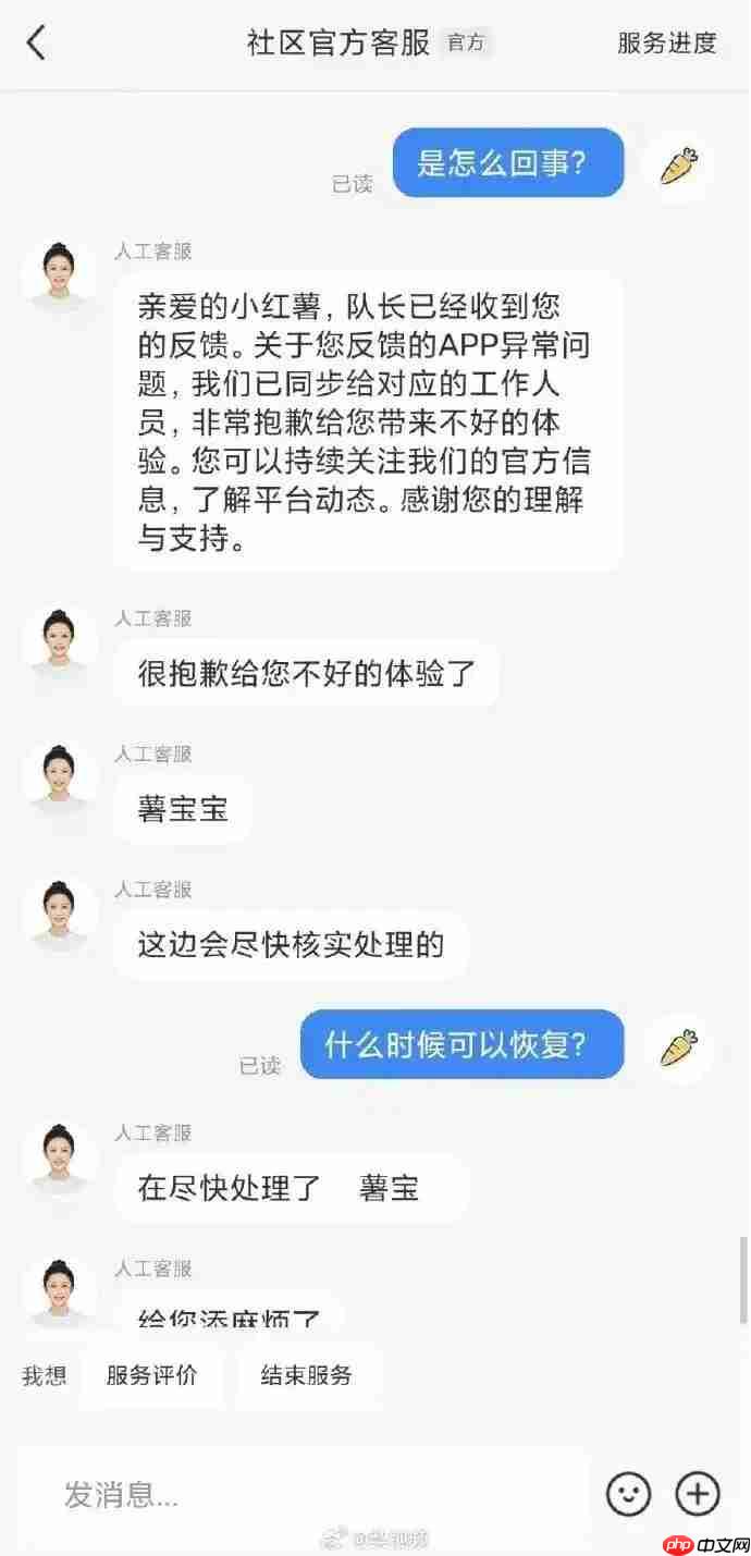 “小红书崩了”热搜第一，客服回应：已在尽快处理