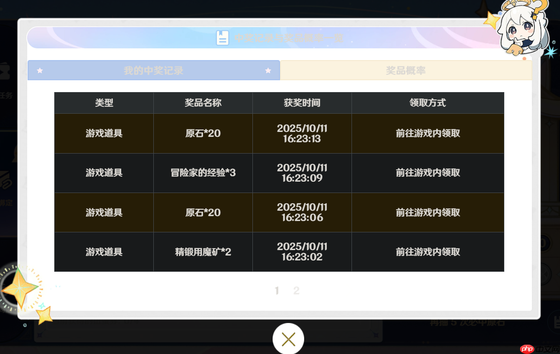 原神启星之约网页活动怎么玩-原神启星之约网页活动玩法