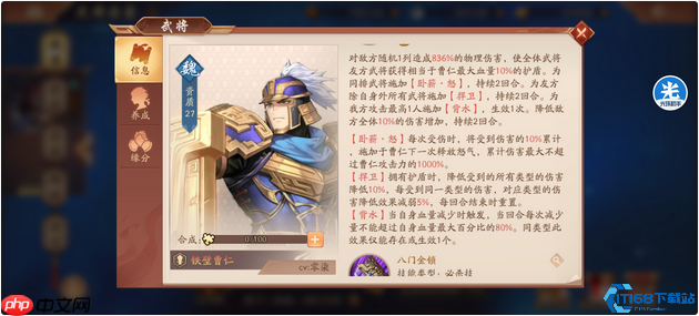 魏国铁壁曹仁全方位攻略:减伤核心与团队守护神养成秘籍