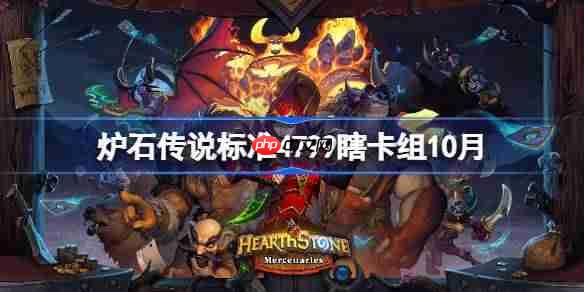 炉石传说标准4799瞎卡组怎么搭配-炉石传说标准4799瞎代码分享10月