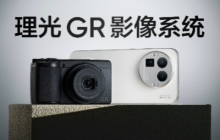 搭载理光GR影像系统！真我GT8系列正式发布
