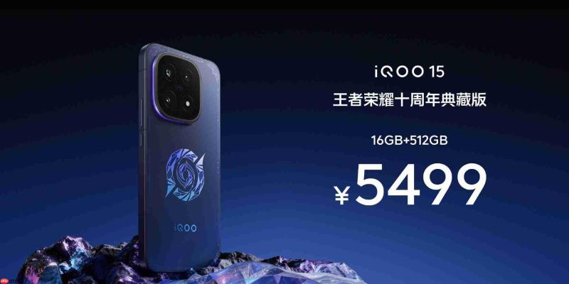 性能旗舰迎来开门红!iQOO 15首销30分钟销量即超越前代首日全天