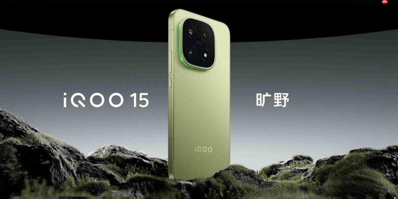 性能旗舰迎来开门红!iQOO 15首销30分钟销量即超越前代首日全天