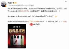 性能旗舰迎来开门红!iQOO 15首销30分钟销量即超越前代首日全天