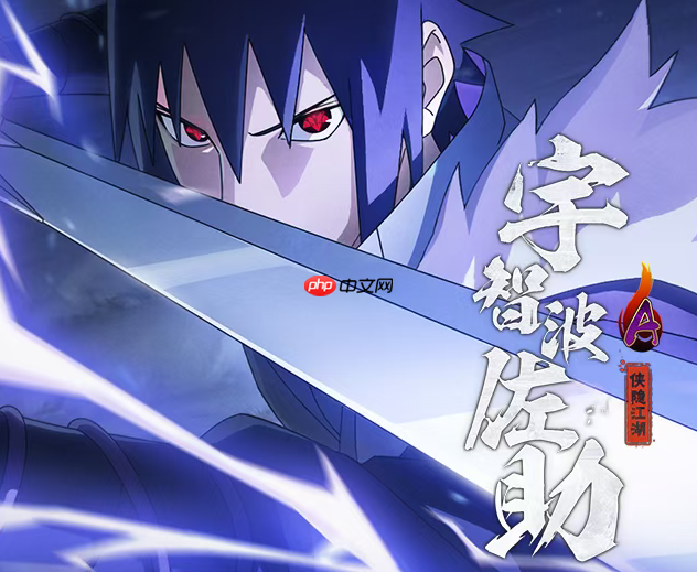 火影忍者手游侠隐佐助怎么样-侠隐江湖宇智波佐助技能介绍