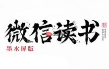 微信读书官方网页版阅读网址_微信读书在线版官方网页地址