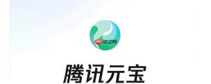 腾讯元宝AI在线使用入口 腾讯元宝网页版便捷入口