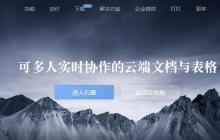 石墨文档如何创建客户管理表_石墨文档CRM模板的使用方法