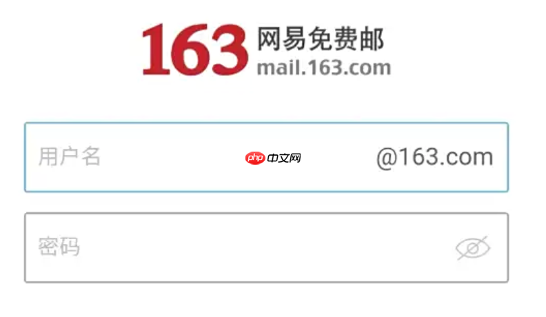 163移动邮箱官网免费手机 163邮箱手机入口官网