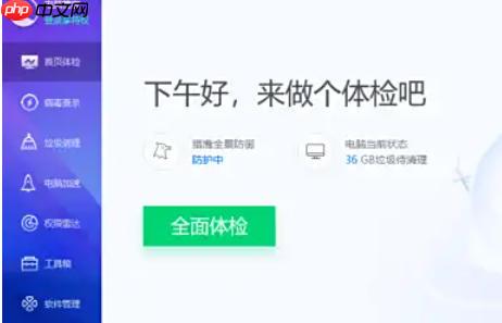 腾讯电脑管家怎么关闭自动升级-腾讯电脑管家关闭自动升级的方法