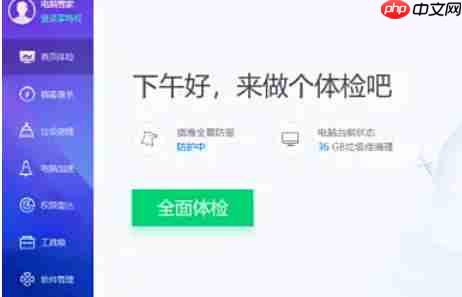 腾讯电脑管家怎么关闭自动升级-腾讯电脑管家关闭自动升级的方法