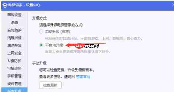 腾讯电脑管家怎么关闭自动升级-腾讯电脑管家关闭自动升级的方法