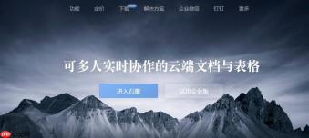 石墨文档如何制作产品原型文档_石墨文档设计协作的流程