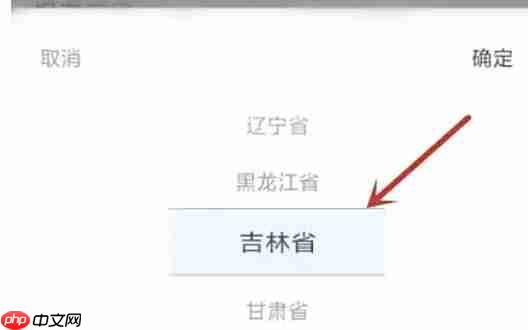 环球网校怎么更改报考省市-环球网校更改报考省市的方法
