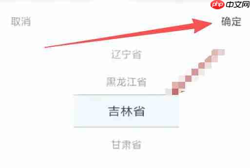 环球网校怎么更改报考省市-环球网校更改报考省市的方法