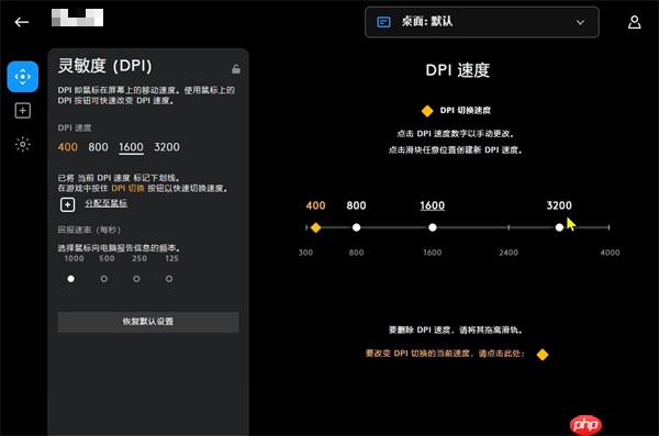 罗技gpw鼠标驱动如何调节DPI？罗技gpw鼠标驱动调节DPI的方法