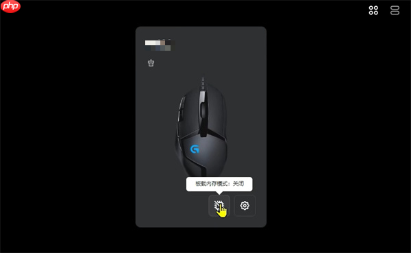 罗技gpw鼠标驱动如何调节DPI？罗技gpw鼠标驱动调节DPI的方法