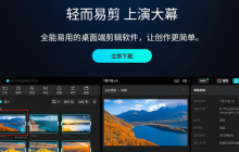 剪映专业版如何剪辑视频?剪映专业版剪辑视频的方法