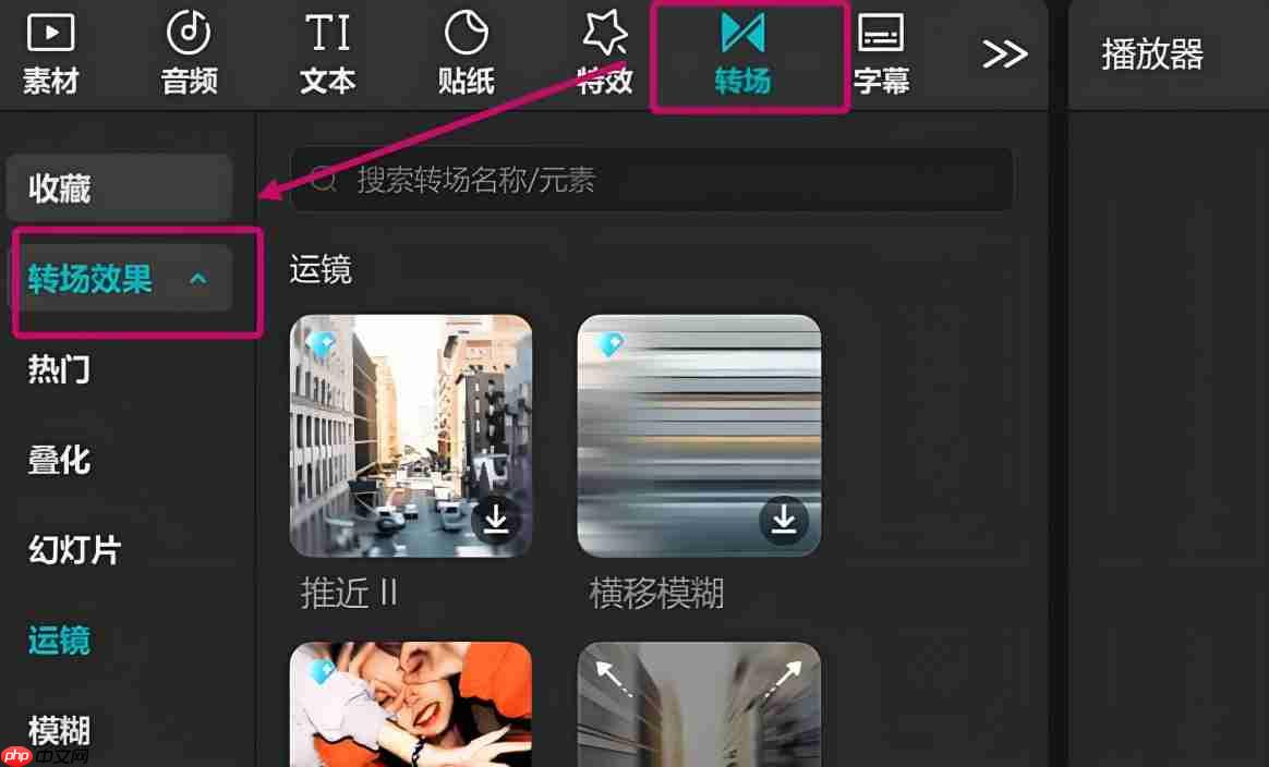 剪映专业版如何剪辑视频？剪映专业版剪辑视频的方法