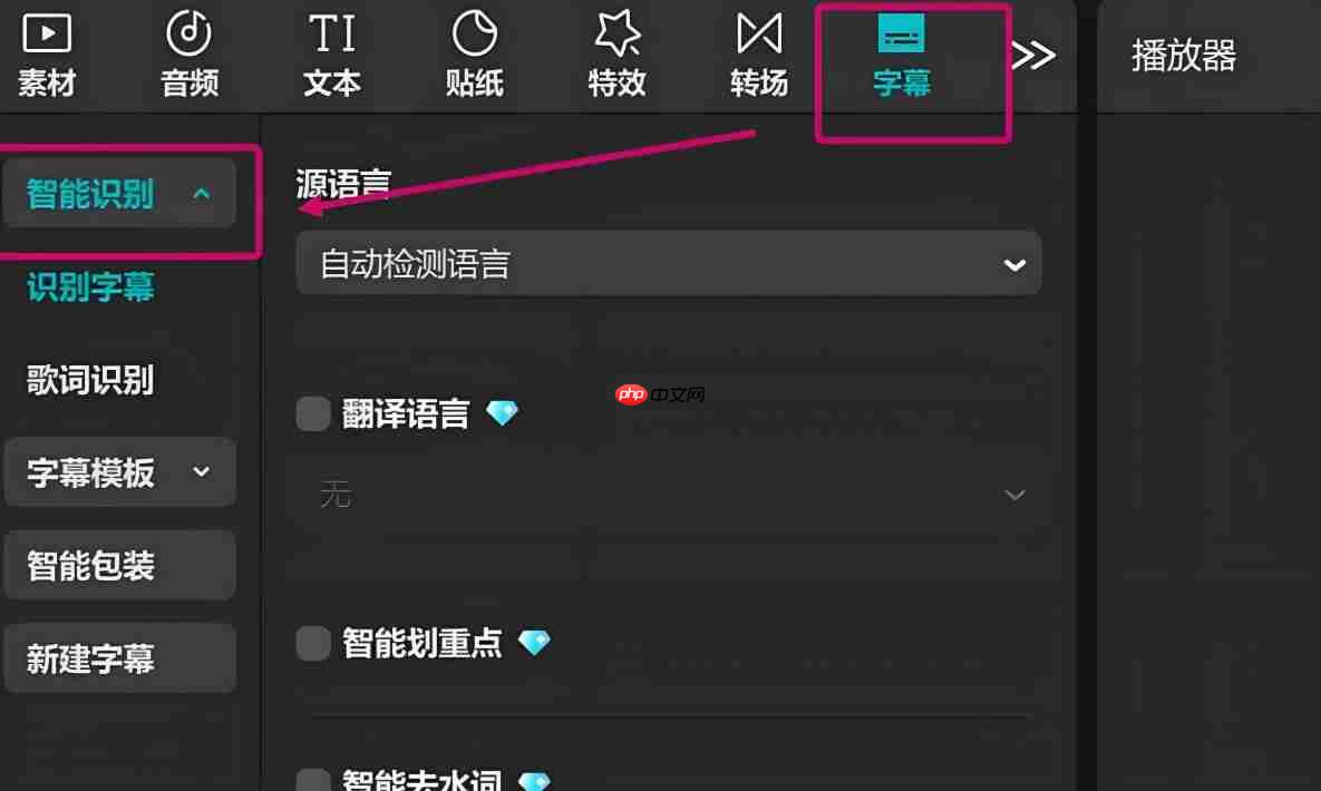 剪映专业版如何剪辑视频？剪映专业版剪辑视频的方法