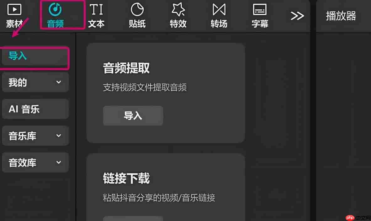 剪映专业版如何剪辑视频？剪映专业版剪辑视频的方法