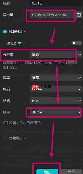 剪映专业版如何剪辑视频？剪映专业版剪辑视频的方法