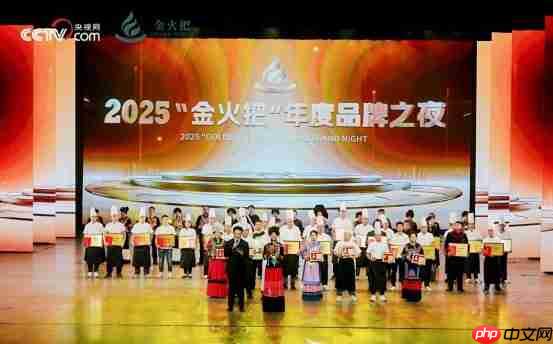 “金火把”点亮凉山,央地携手绘就文旅共富新画卷