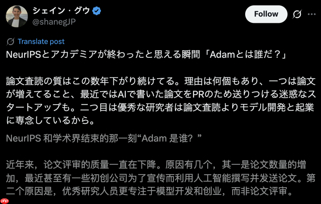谁是Adam？NeurIPS 2025审稿爆年度最大笑话！Hinton也曾被拒稿