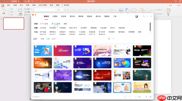 islide预览功能如何开启_islide预览功能开启的完整指南