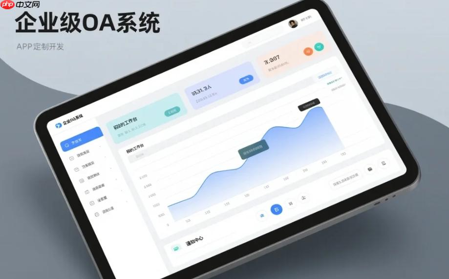 企业级内部管理_OA系统APP如何定制开发?