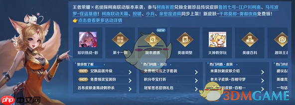 《王者荣耀》攻略——我嘞个豆语音包获取方法