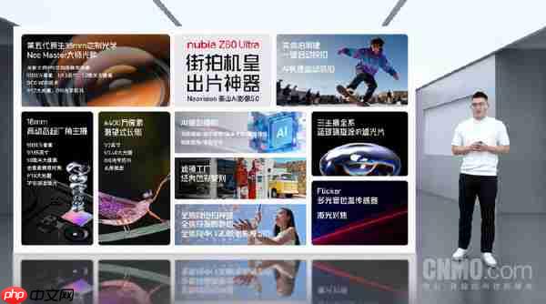 4999元起!努比亚Z80 Ultra正式发布 搭载红魔游戏引擎