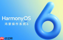 华为HarmonyOS 6升级亮点曝光 性能比鸿蒙4提升40%