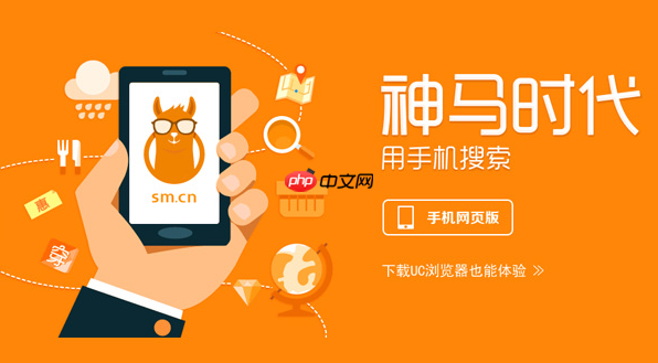 神马搜索app官网 神马搜索怎么使用