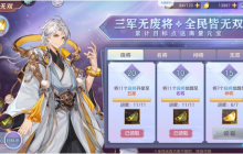 30天必拿时装攻略：精算资源与核心武将养成法则