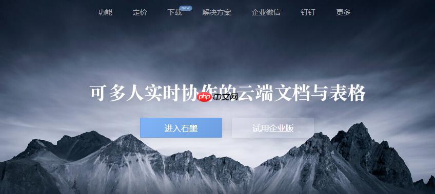 石墨文档如何创建项目进度表_石墨文档项目管理模板的应用