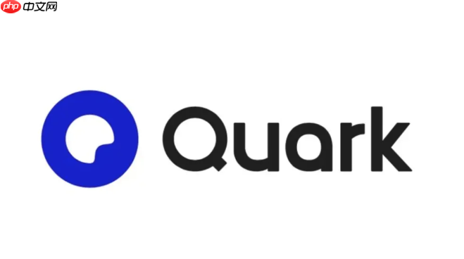 夸克浏览器在线连接入口 夸克官网快速直达链接