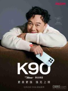 REDMI K90标准版外观公布 搭载Pro Max同款Bose调音