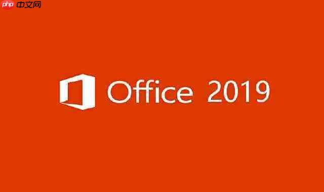 office 2019密钥管理技巧_office 2019密钥输入操作流程
