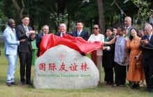 “国际朋友圈”扩容！11国驻华大使为雨城点赞 ——“‘一带一路’乡村振兴·文化交融”驻华大使走进雨城区公益交流活动侧记