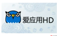 爱应用pc版官方网址入口 爱应用pc版平台访问官网直达链接
