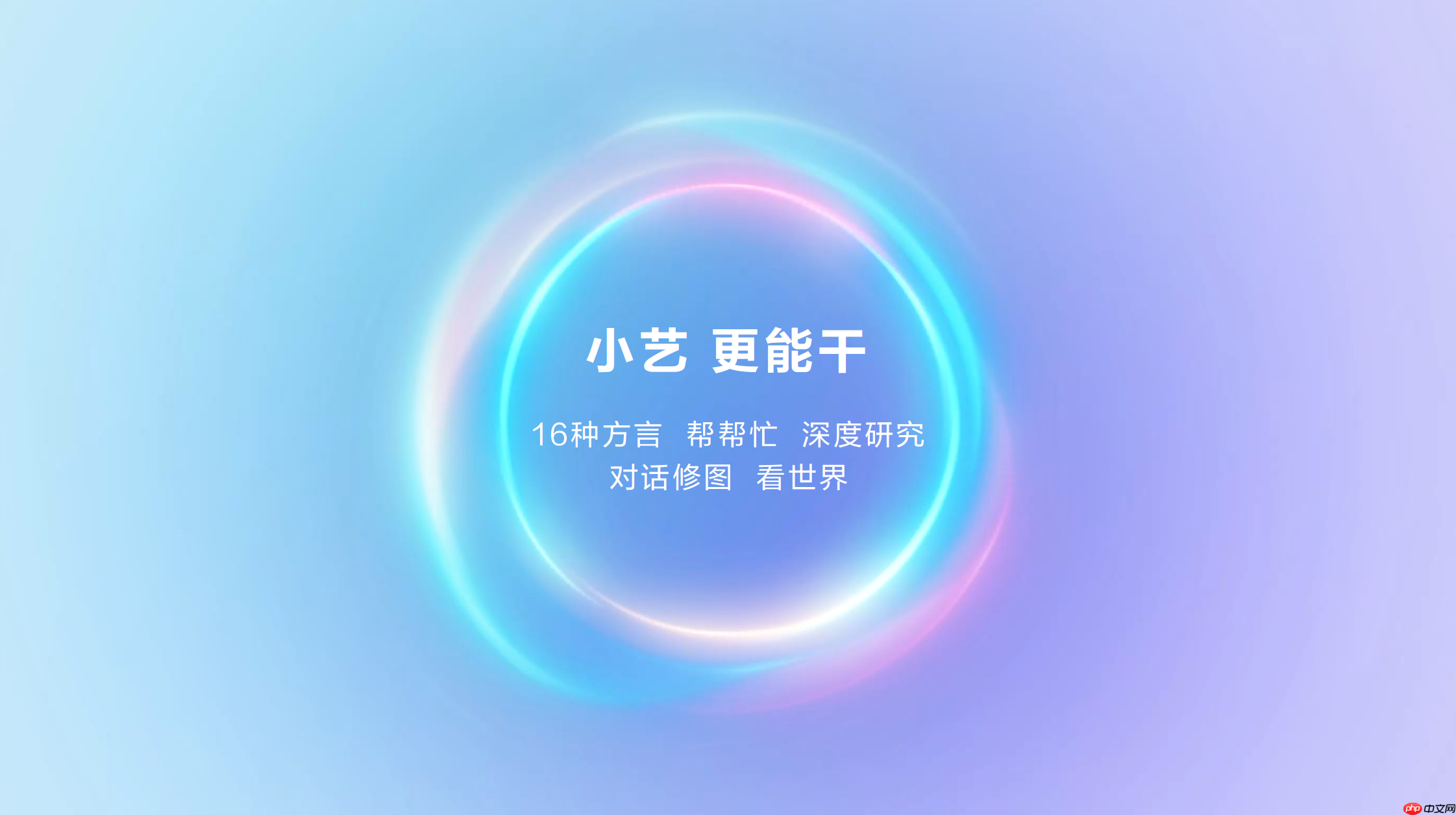 会聊天能干活,HarmonyOS 6超能小艺一用就爱